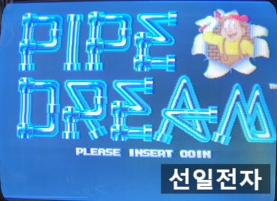  오락실 게임 기판 비디오시스템 파이프드림 Pipe Dream