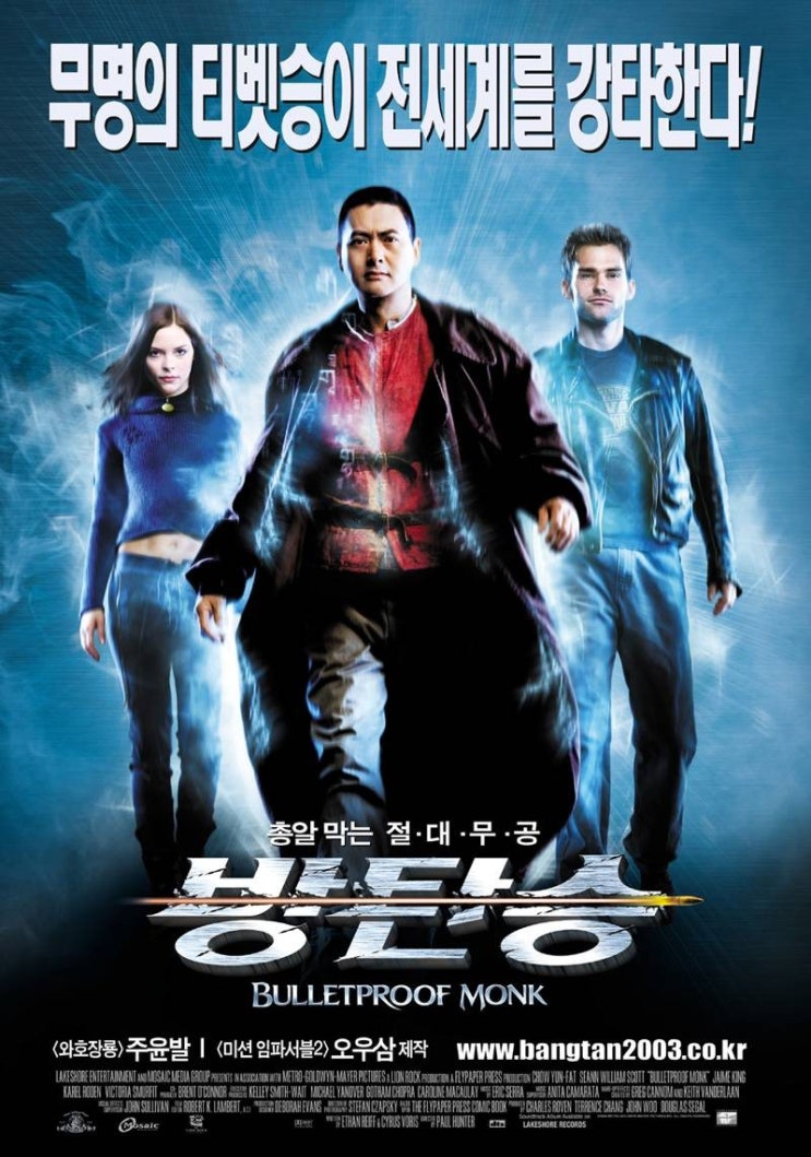  영화 방탄승 (Bulletproof Monk, 2003)