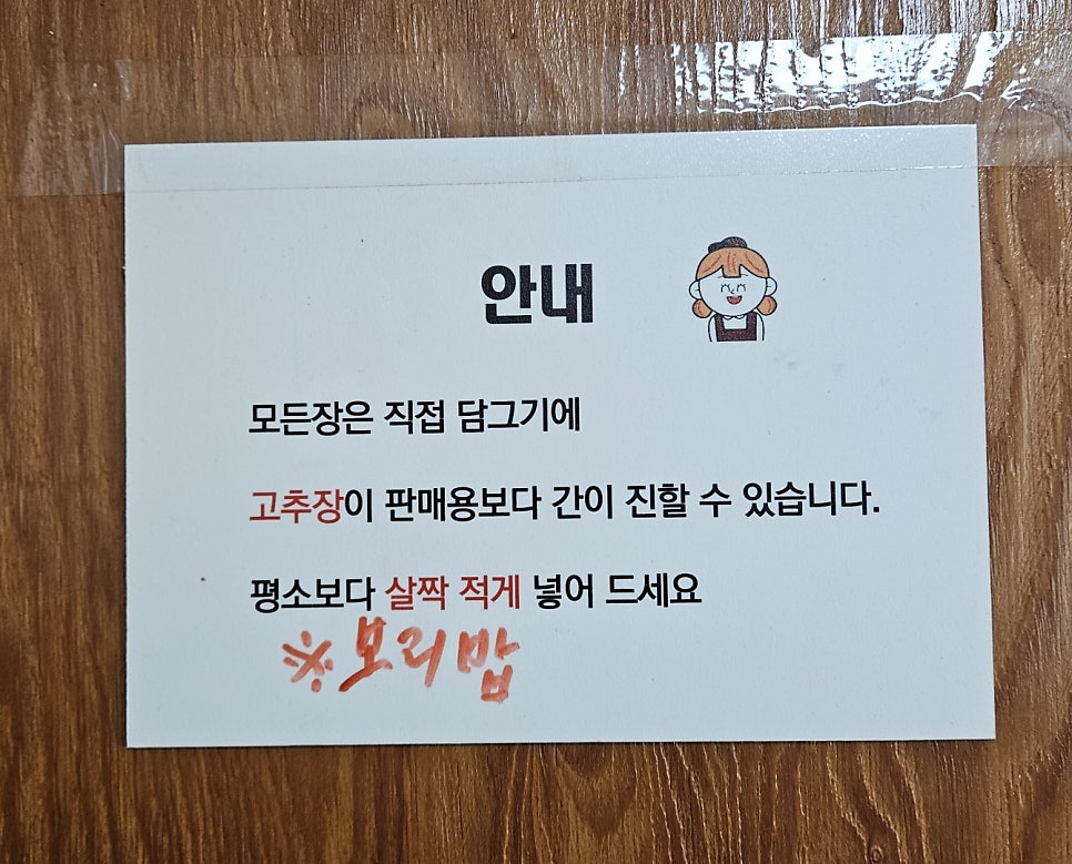 고바우보리밥 사진 4