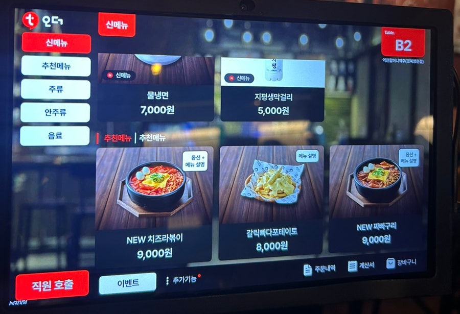 역전할머니맥주 경북영천점 사진 3