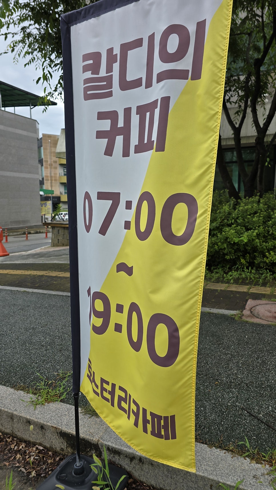 칼디의커피 사진 3