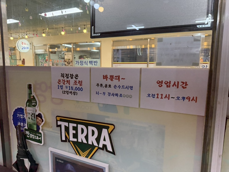 해미곱창마을 사진 2