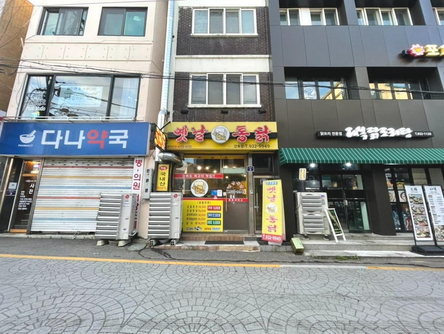 옛날통닭 강화점 사진 1