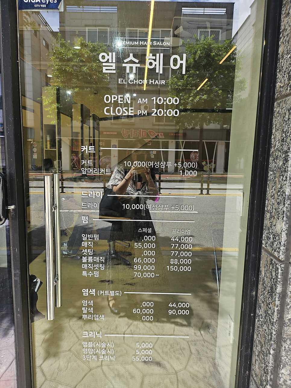 엘슈헤어 사진 6