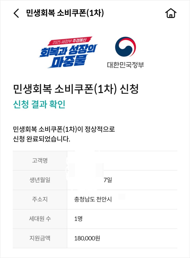  일본어 수업 끝나고 백미당 갤러리아점 수박쥬스와 수다 타임, 민생지원금 정보 요약과 신청까지! 꼬기 먹으쟈~ ^^