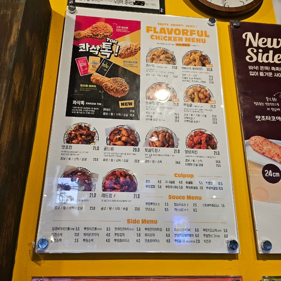 BHC치킨 동해천곡점 사진 2