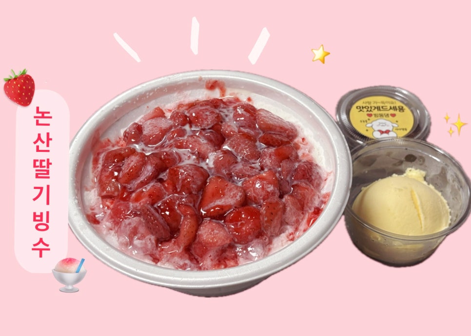빙동댕 김포장기점 사진 1