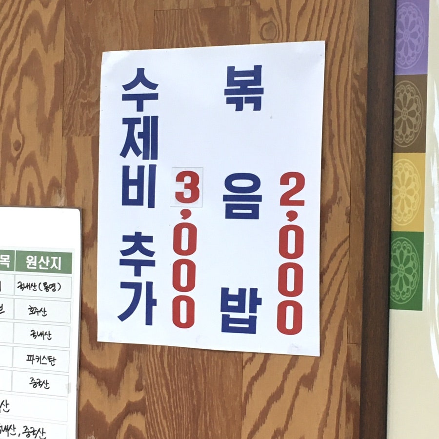 최강해물손칼국수 천안유량점 사진 6
