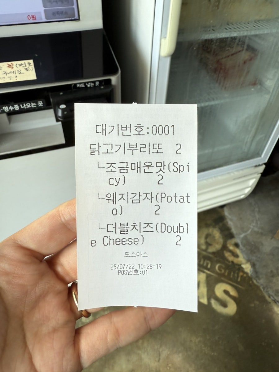 도스마스 순천향대점 사진 5