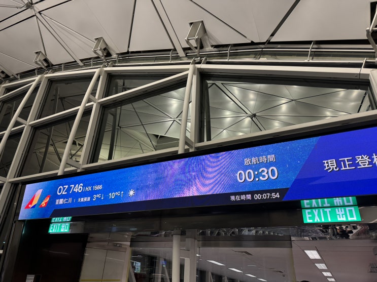  [20240320] 아시아나항공 OZ746 홍콩 → 서울 인천 이코노미 탑승 후기 (HKG→ICN)