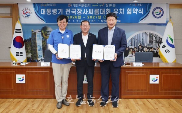  장흥군, 대통령기 전국장사씨름대회 2년 연장 개최 확정