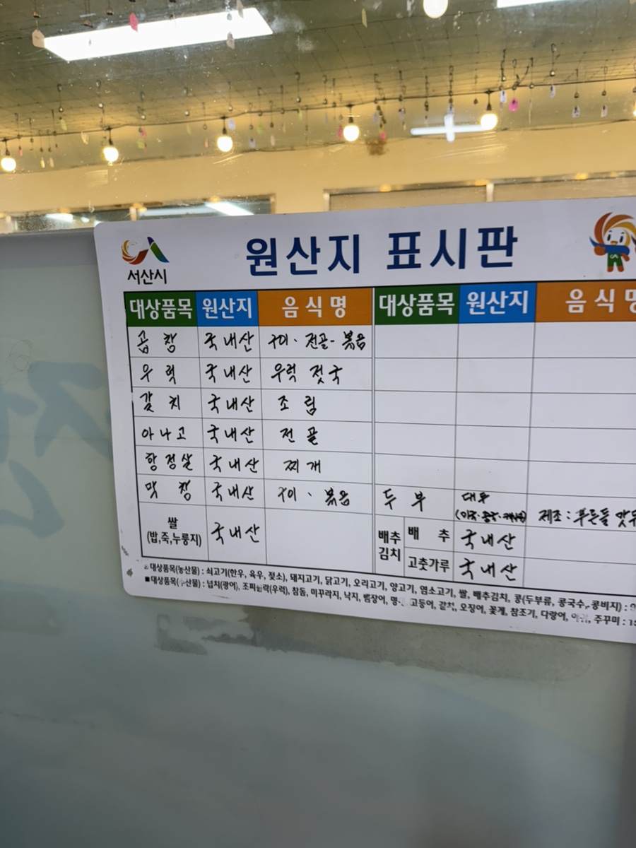 해미곱창마을 사진 6