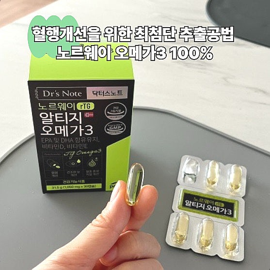  혈행건강을 위한 팔레오 노르웨이 알티지오메가3