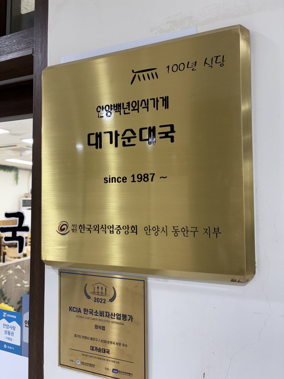 대가순대국 사진 4