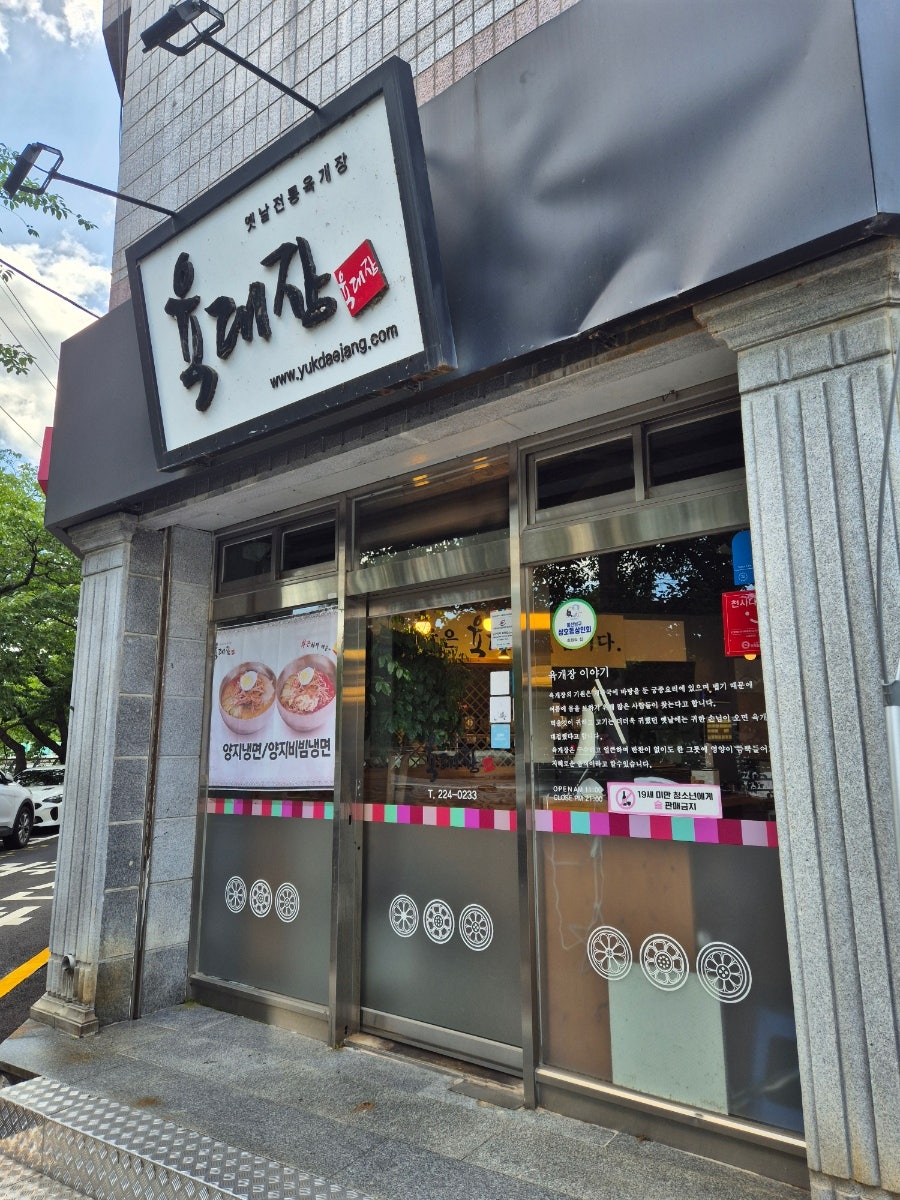 육대장 무거점 사진 1