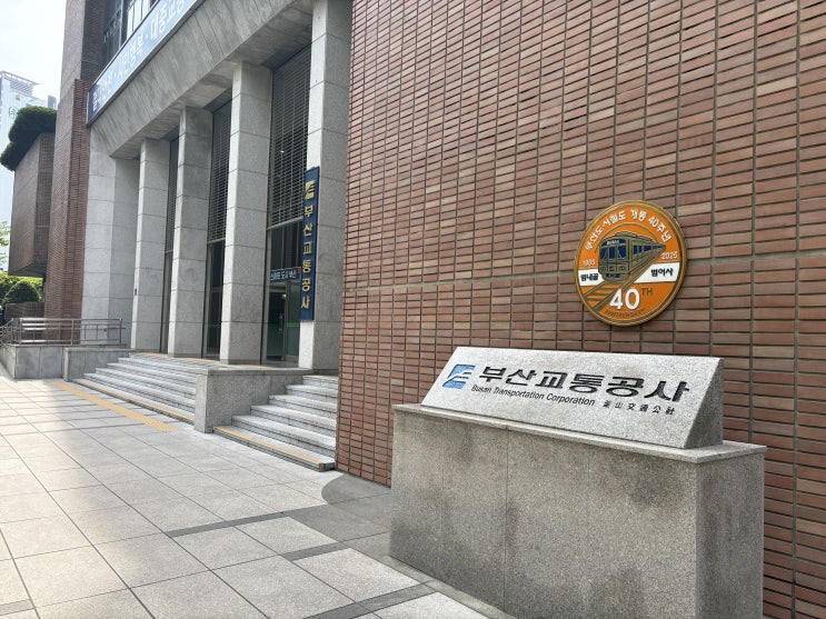  부산교통공사, 노후 에스컬레이터 안전 강화 사업 마무리 [한국철도일보]