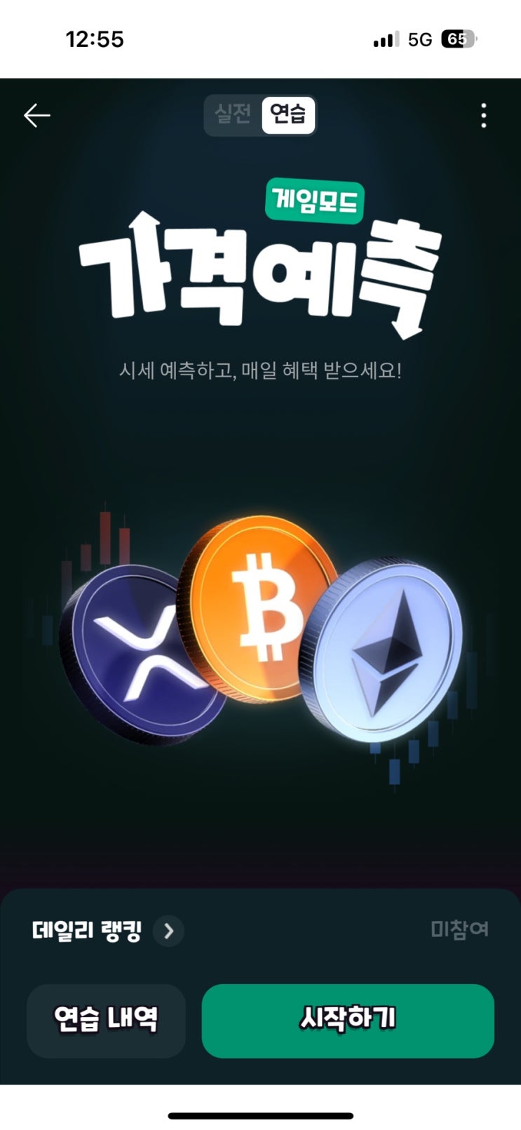 빗썸 친구 추가 이벤트로 5만원 및 코인 에어드랍 받는 방법