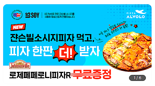 피자알볼로 우정혁신점 사진 2