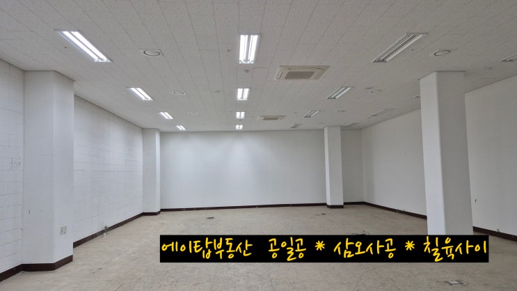  동탄테크노밸리 지하 1층 전용 58평 창고, 공장 파격 조건 매매