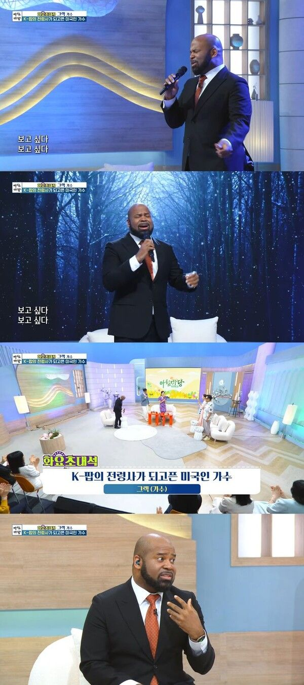  박현빈 샤방샤방 부른 그렉 "트로트는 흑인 소울"