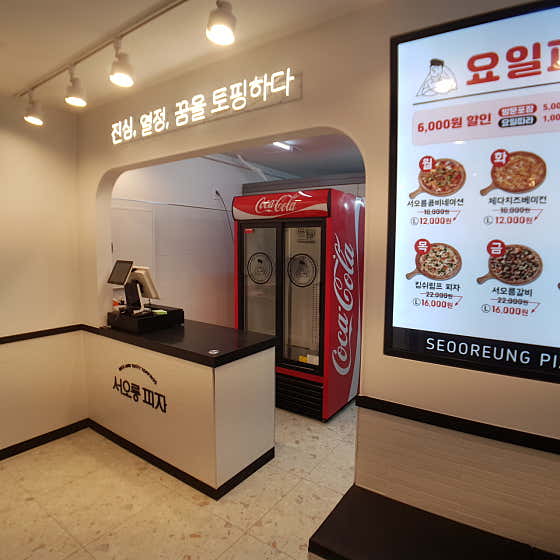 Seooreungpija Donamjeom photo 3