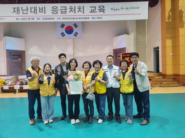  적십자봉사회 재난대비 응급처치 교육