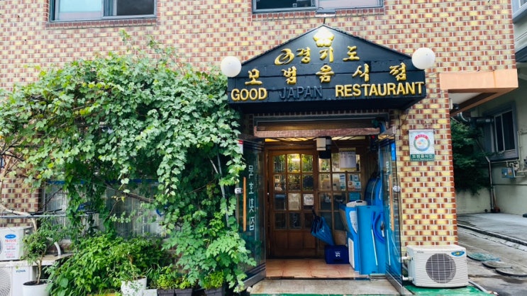  경기도 양주시 묵호 횟집 양주 맛집 예약 팁 주차