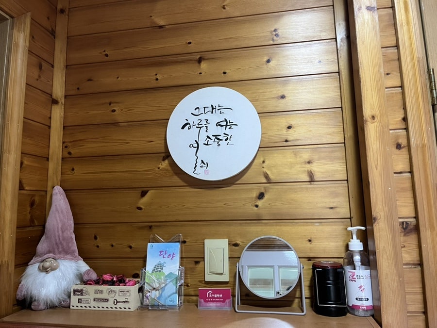조이풀펜션 사진 6