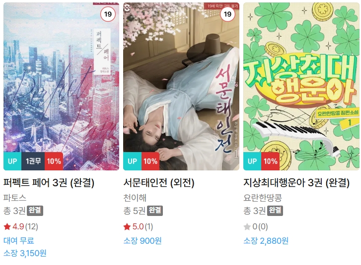  BL소설 신간) 25년 07월 22일 신간