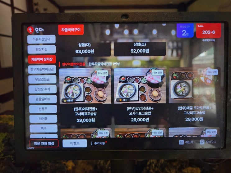  우물집 구의, 구의역 한정식 맛집으로 완벽한 선택!