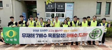 인천시설공단 영종공원사업단 무재해 7배수 달성