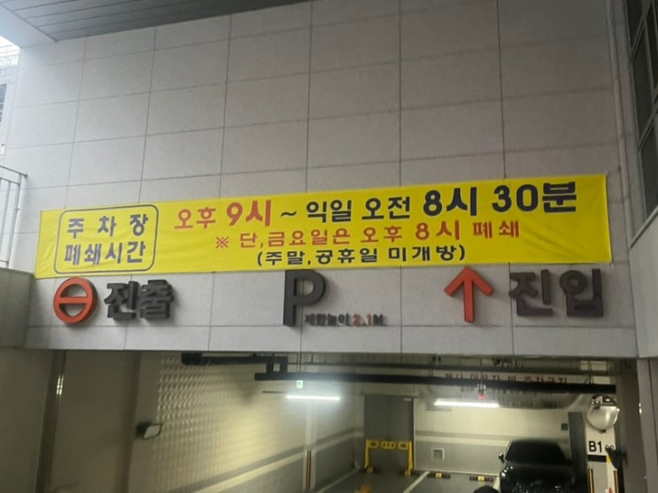  보정동주민센터 주차장 정보 총정리! 주차요금, 무료이용 가능 시간대 등 이모저모