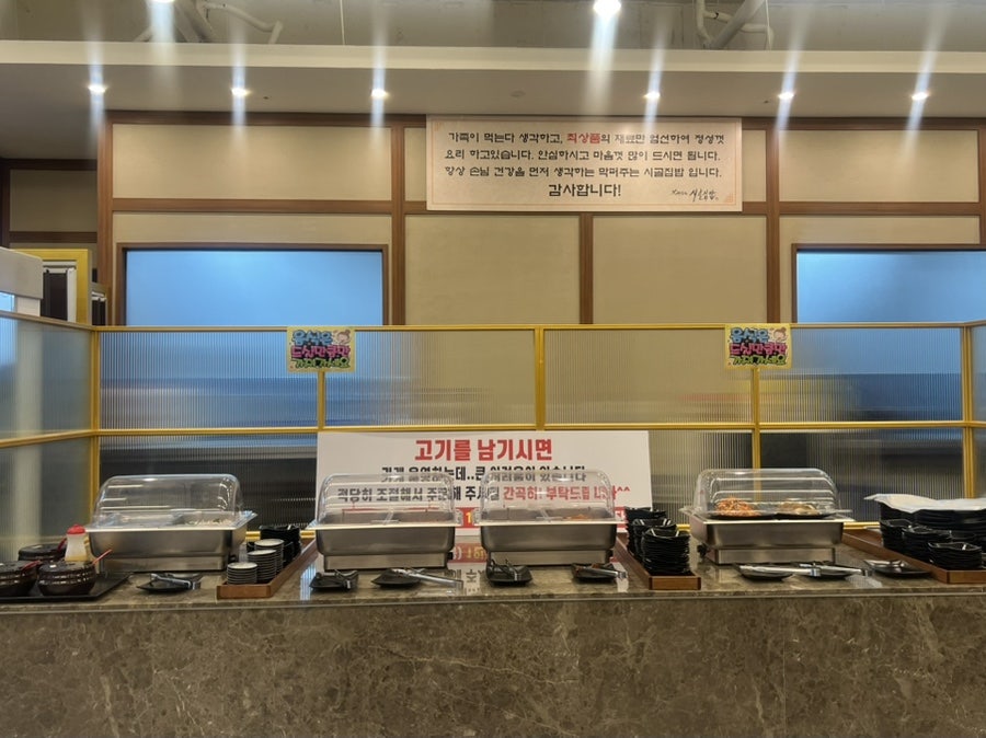 한박궁 한식고기부페 사진 3