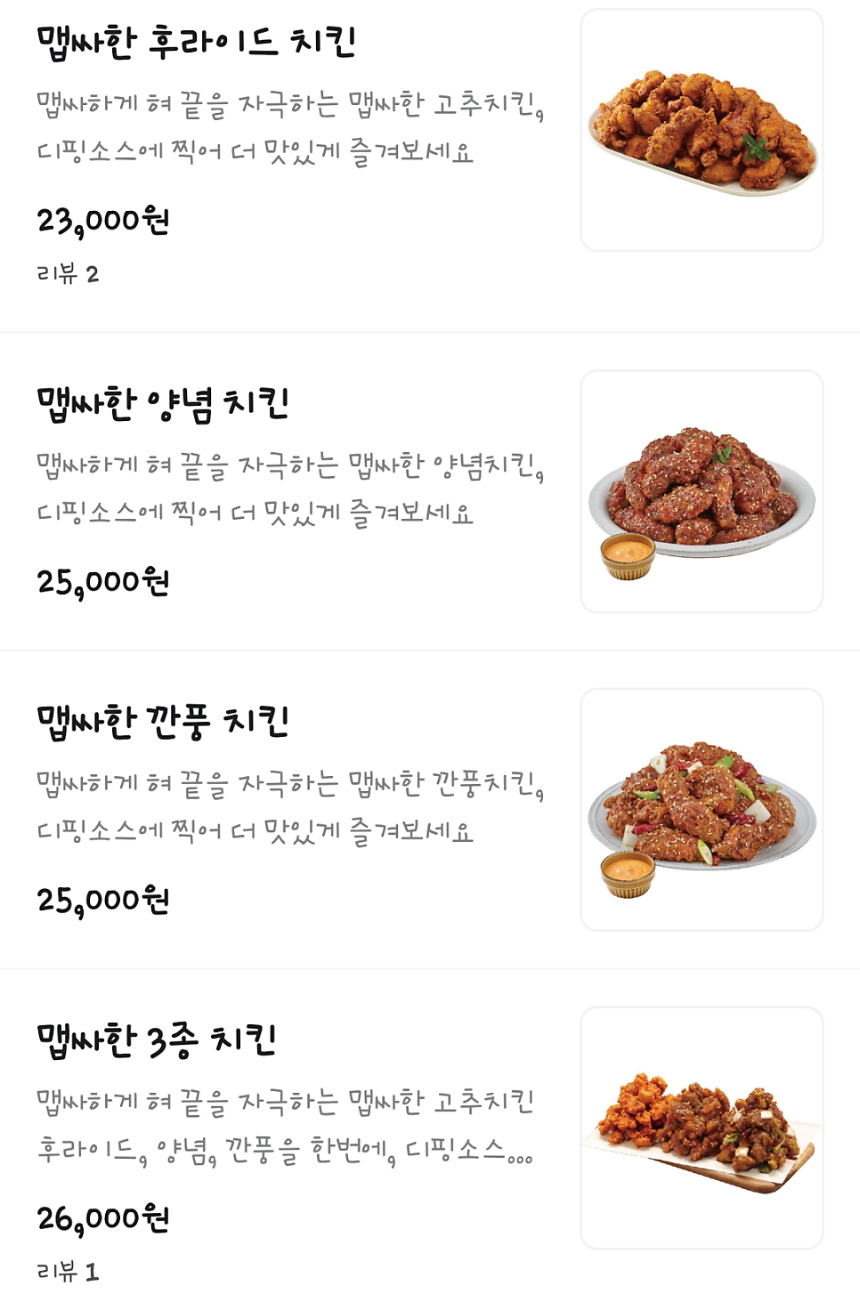 노랑통닭 전북진북점 사진 4