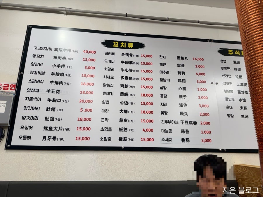 초원양꼬치 정왕역점 사진 6