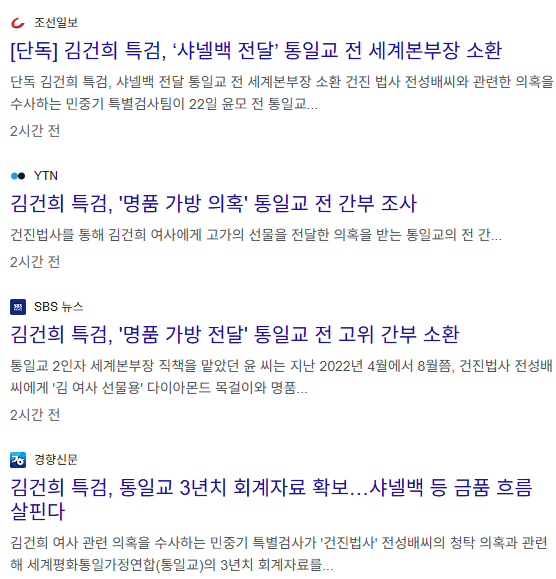 <b>김건희</b> 여사 패션, <b>가방</b> 정체는? <b>샤넬</b> 대표 모델 분석