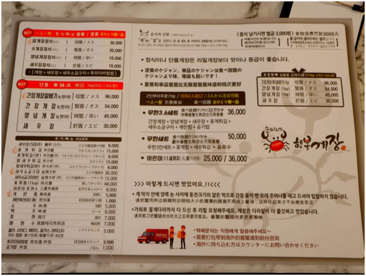  동대문 맛집 순미네행복게장 동대문점 게장 러버의 방문일지