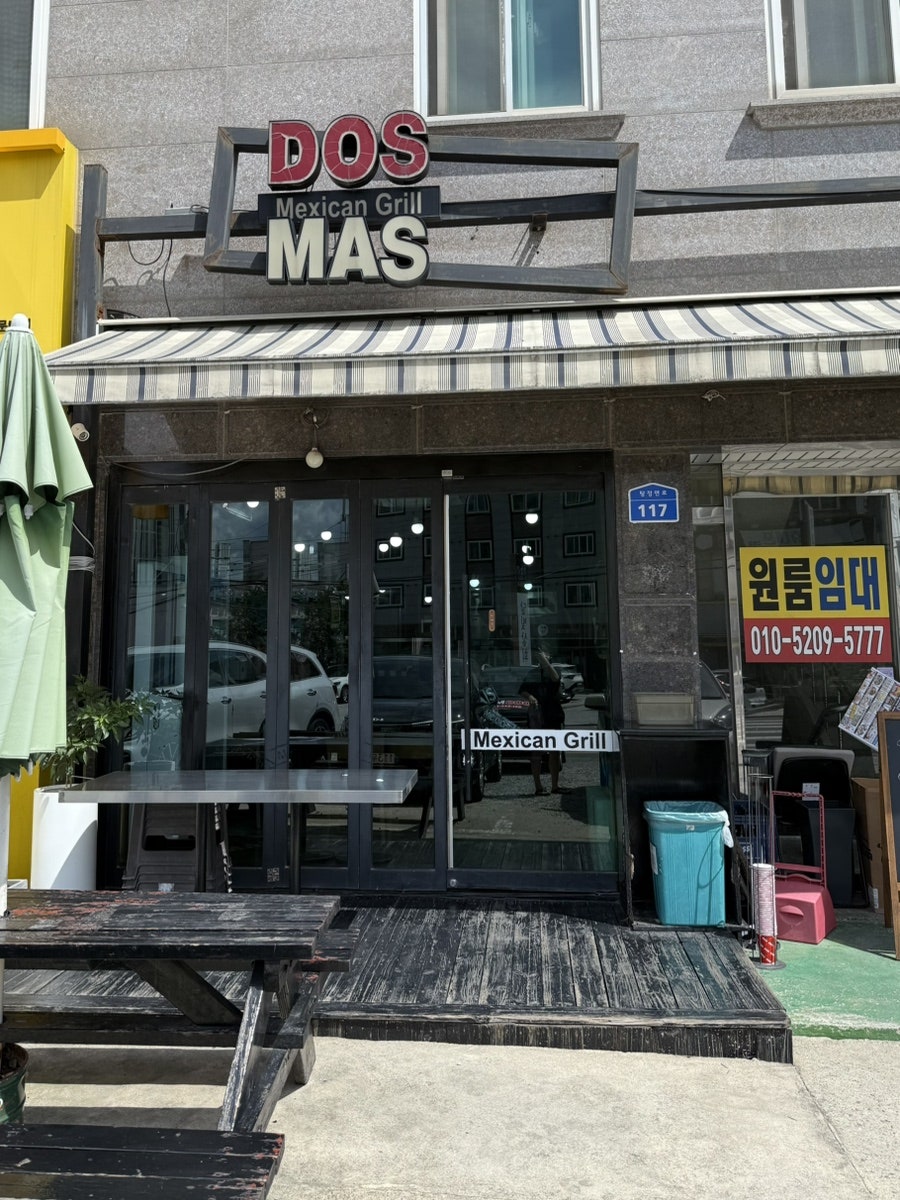 도스마스 순천향대점 사진 1