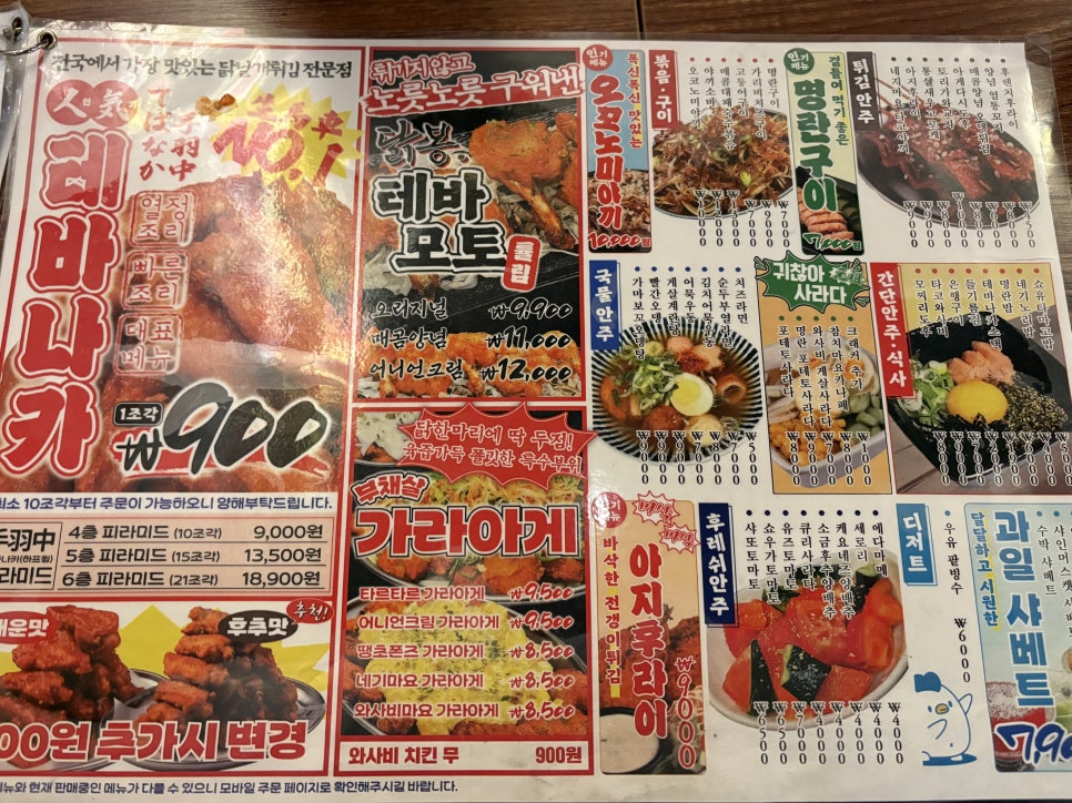 생마차 대전가오점 사진 5