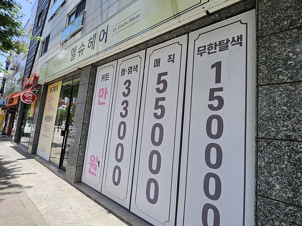 엘슈헤어 사진 4