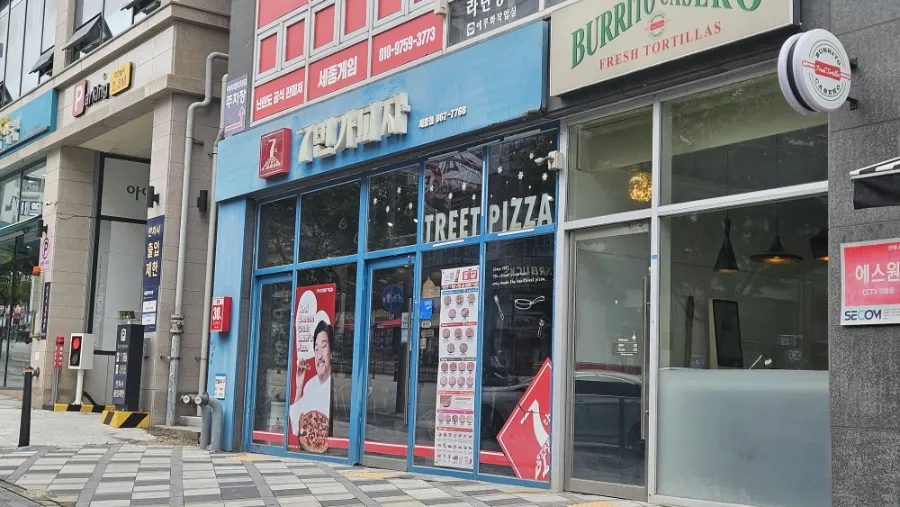 7번가피자 세종점 사진 1
