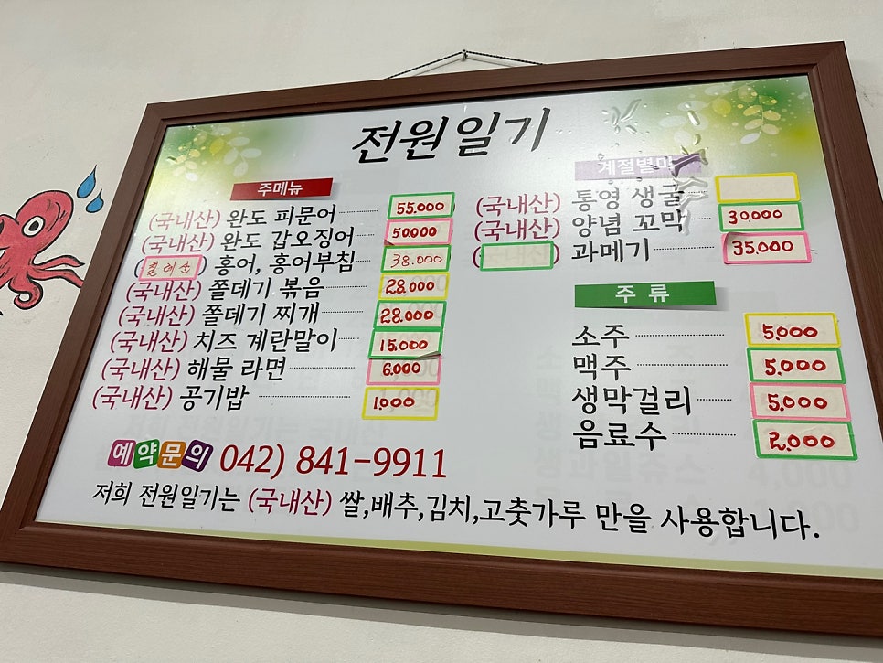 전원일기 사진 2