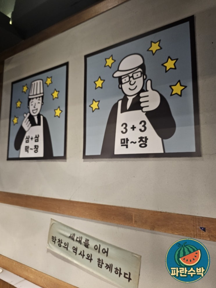  [대구 달서구] 달서구 맛집 동성로삼삼막창