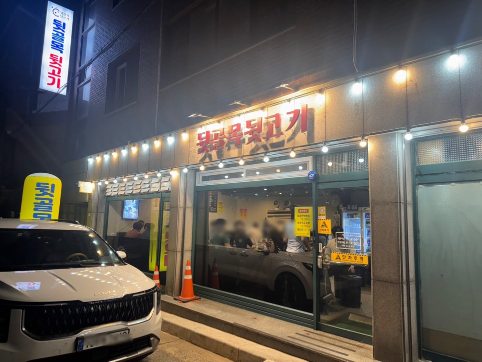 뒷골목뒷고기 사진 1