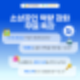 소상공인 무료 실무 교육 사이트 추천 ㅣ ai 마케팅, 인스타그램 광고, 키워드 전략, 온라인 시장 확장