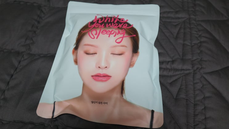  당신이잠든사이 베개커버가 깨끗해야해
