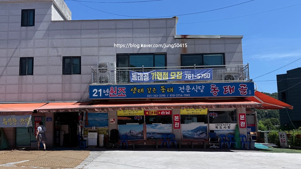 Dongtaegol 2hojeom photo 1