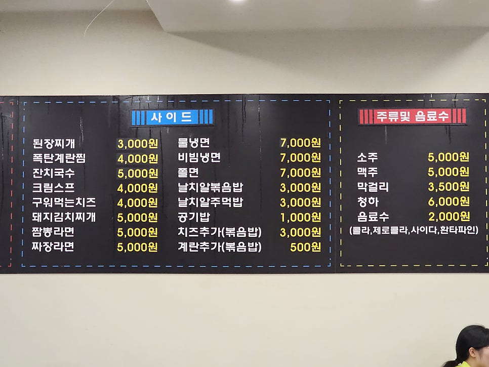 돈삼겹 아라점 사진 5