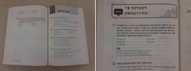  엘로드에듀, 주택관리사1차시험의 새로운 기회를 제공합니다.