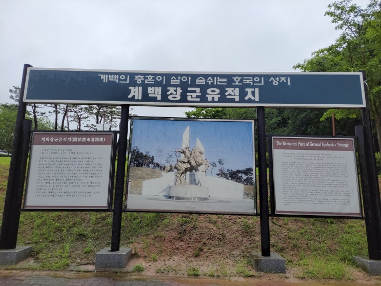  [ 충남 논산] 백제군사박물관 - 황산벌 전투와 계백 장군 이야기